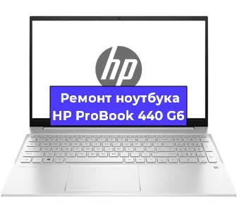 Замена южного моста на ноутбуке HP ProBook 440 G6 в Воронеже